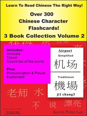 cover image of Learn to Read Chinese the Right Way! Over 300 Chinese Character Flashcards! 3 Book Collection Volume 2